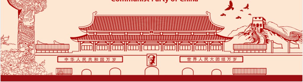 中国共产党两学一做学习解读PPT党课 中国共产党两学一做学习解读PPT党课