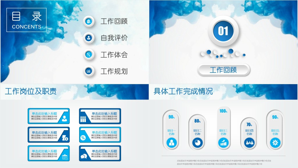 蓝色水彩微粒体述职报告PPT模板 蓝色水彩微粒体述职报告PPT模板