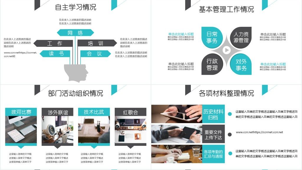 市场部经理年终述职报告PPT范文 市场部经理年终述职报告PPT范文
