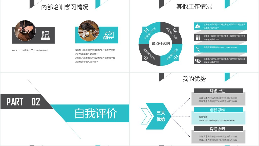 市场部经理年终述职报告PPT范文 市场部经理年终述职报告PPT范文