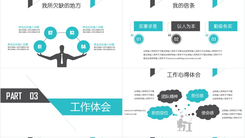 市场部经理年终述职报告PPT范文 市场部经理年终述职报告PPT范文
