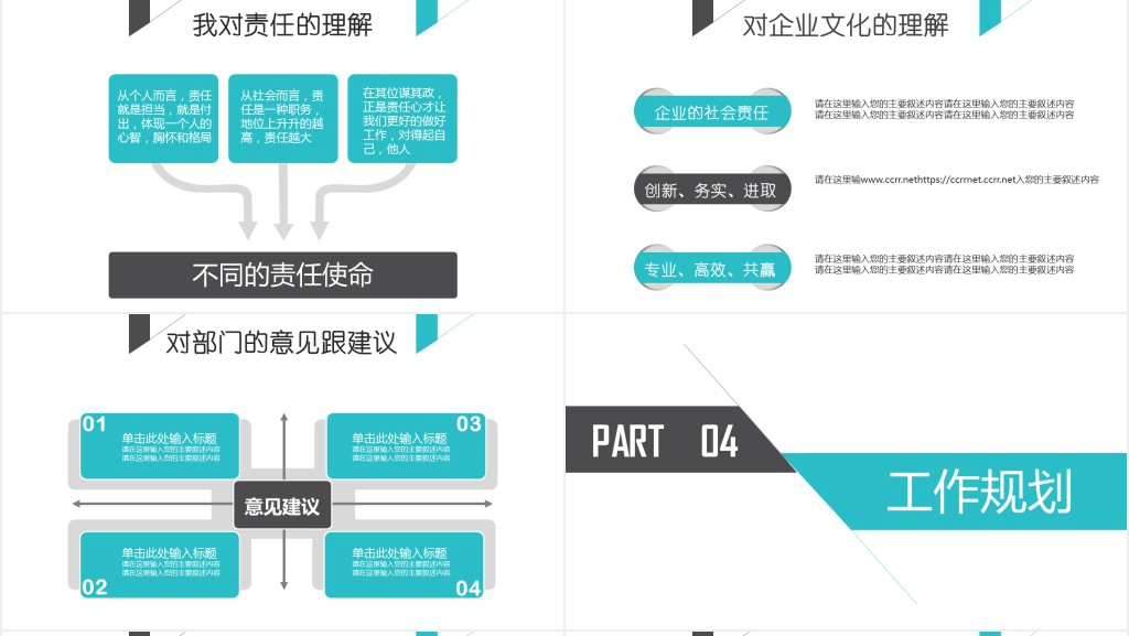 市场部经理年终述职报告PPT范文 市场部经理年终述职报告PPT范文