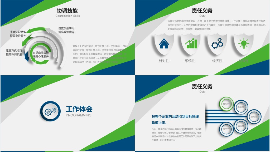简介清爽大气的个人述职报告PPT模板 简介清爽大气的个人述职报告PPT模板