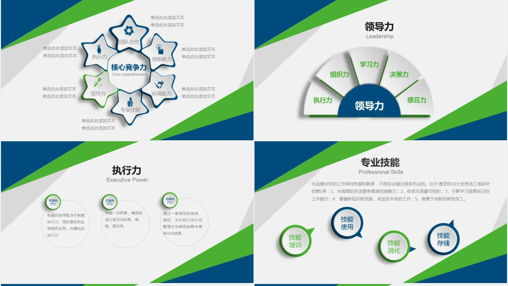 简介清爽大气的个人述职报告PPT模板 简介清爽大气的个人述职报告PPT模板