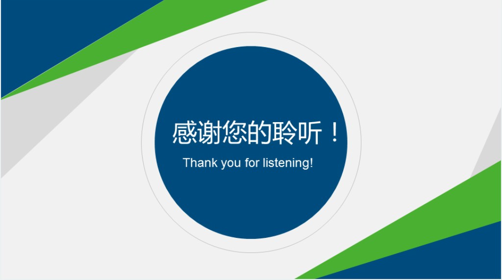 简介清爽大气的个人述职报告PPT模板 简介清爽大气的个人述职报告PPT模板