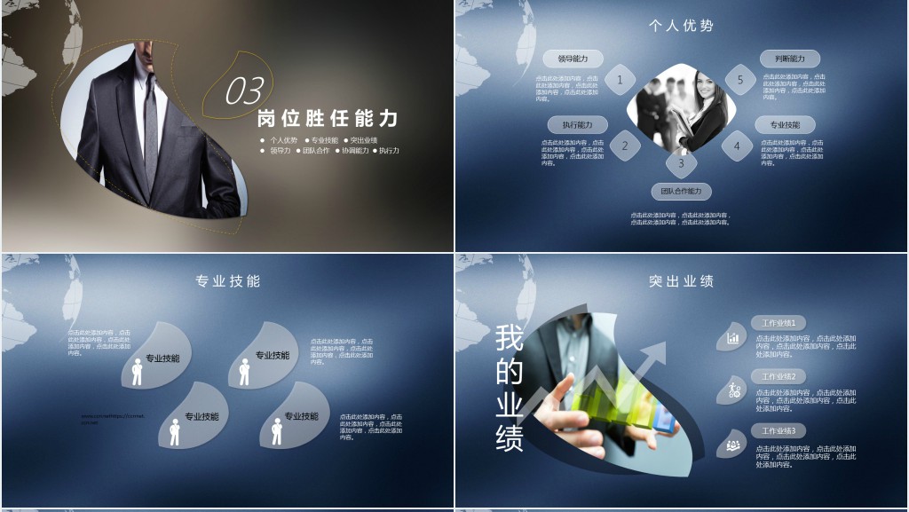 岗位竞聘报告个人介绍述职报告PPT模板 岗位竞聘报告个人介绍述职报告PPT模板