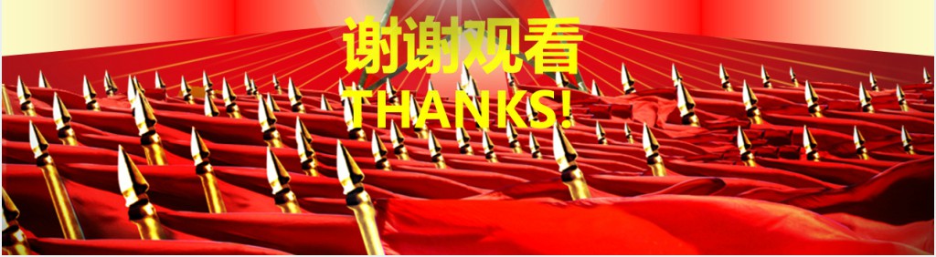 爱我中华之扬我国威的PPT模板