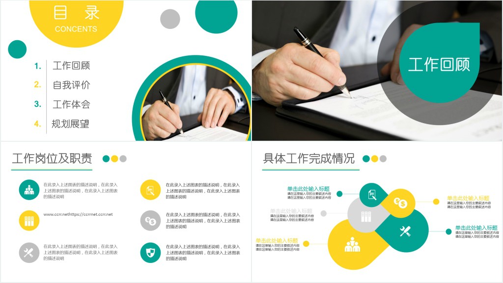 审计部经理转正述职报告PPT模板 审计部经理转正述职报告PPT模板