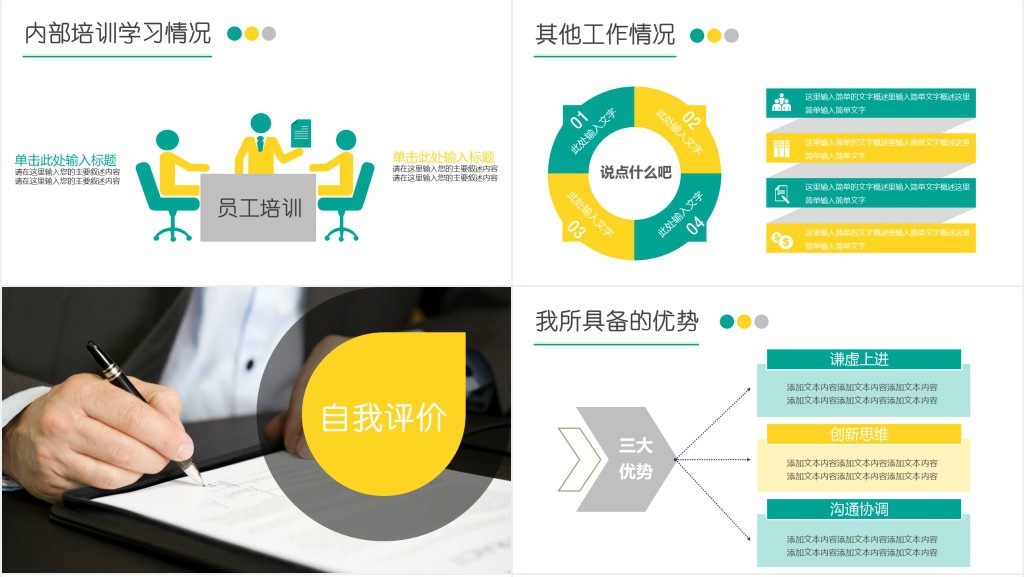 审计部经理转正述职报告PPT模板 审计部经理转正述职报告PPT模板