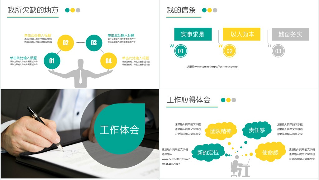 审计部经理转正述职报告PPT模板 审计部经理转正述职报告PPT模板