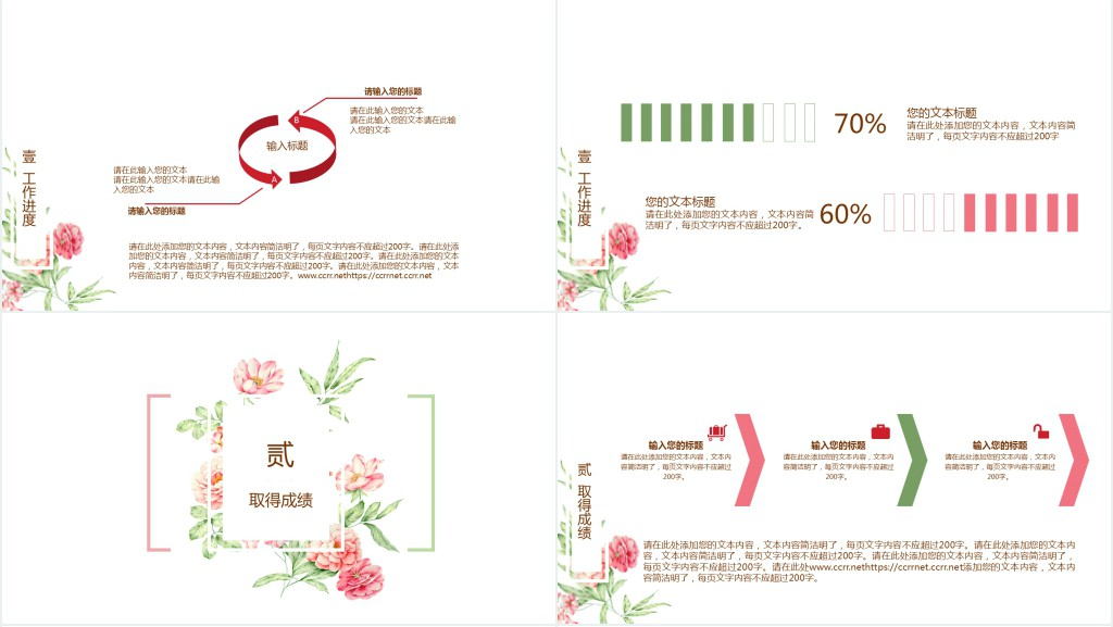 备课组长年终述职报告PPT模板 备课组长年终述职报告PPT模板