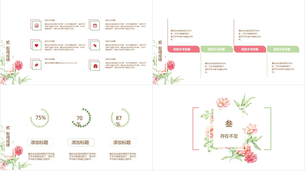备课组长年终述职报告PPT模板 备课组长年终述职报告PPT模板