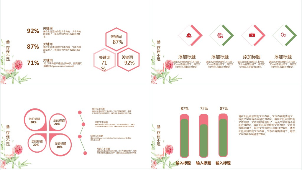 备课组长年终述职报告PPT模板 备课组长年终述职报告PPT模板