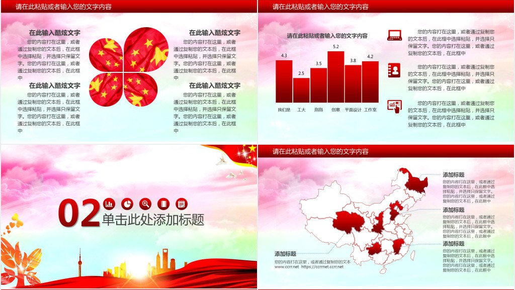 中国共青团思想总结报告PPT模板 中国共青团思想总结报告PPT模板