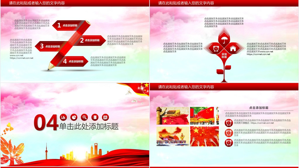 中国共青团思想总结报告PPT模板 中国共青团思想总结报告PPT模板