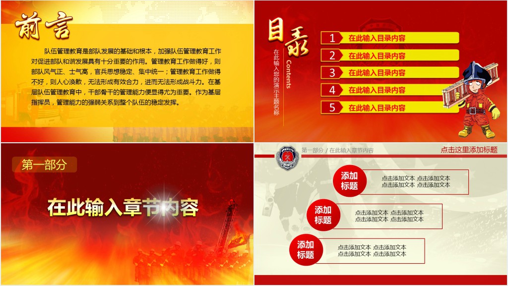 专业消防队的工作总结PPT模板 专业消防队的工作总结PPT模板