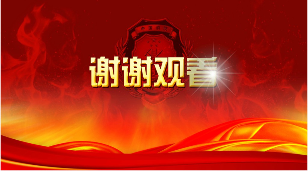 专业消防队的工作总结PPT模板 专业消防队的工作总结PPT模板