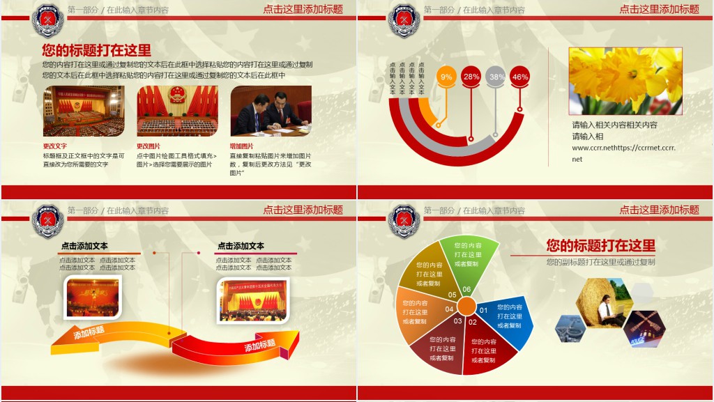 专业消防队的工作总结PPT模板 专业消防队的工作总结PPT模板