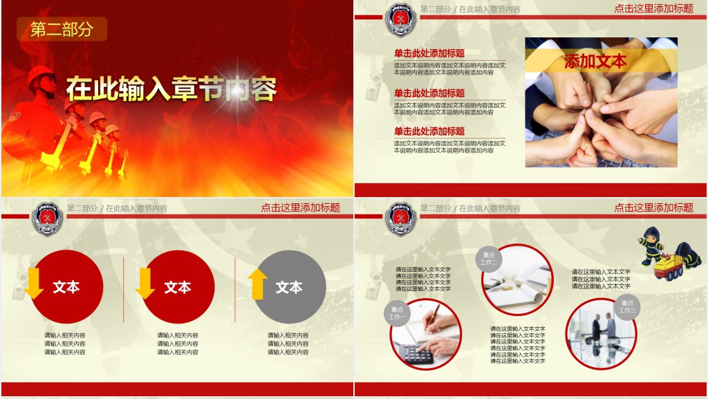专业消防队的工作总结PPT模板 专业消防队的工作总结PPT模板