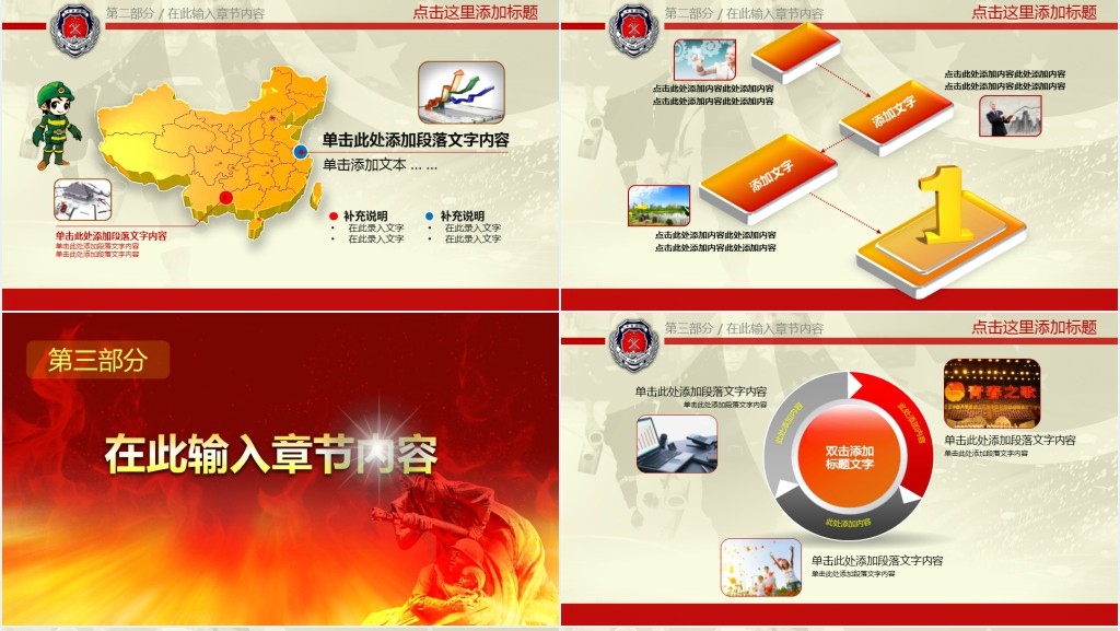 专业消防队的工作总结PPT模板 专业消防队的工作总结PPT模板