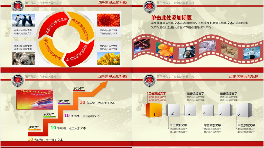 专业消防队的工作总结PPT模板 专业消防队的工作总结PPT模板