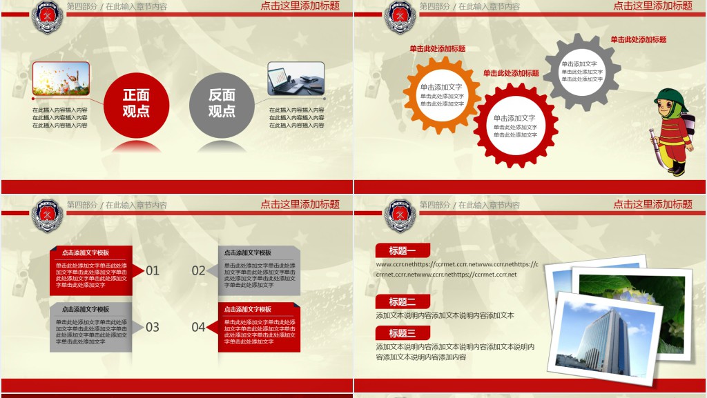 专业消防队的工作总结PPT模板 专业消防队的工作总结PPT模板