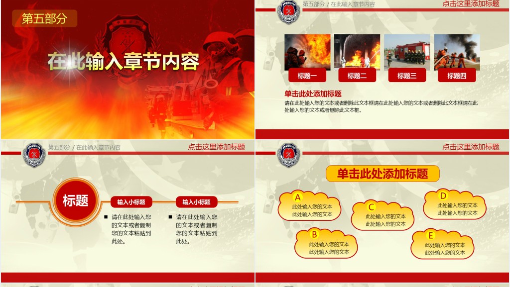 专业消防队的工作总结PPT模板 专业消防队的工作总结PPT模板
