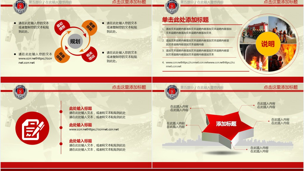 专业消防队的工作总结PPT模板 专业消防队的工作总结PPT模板