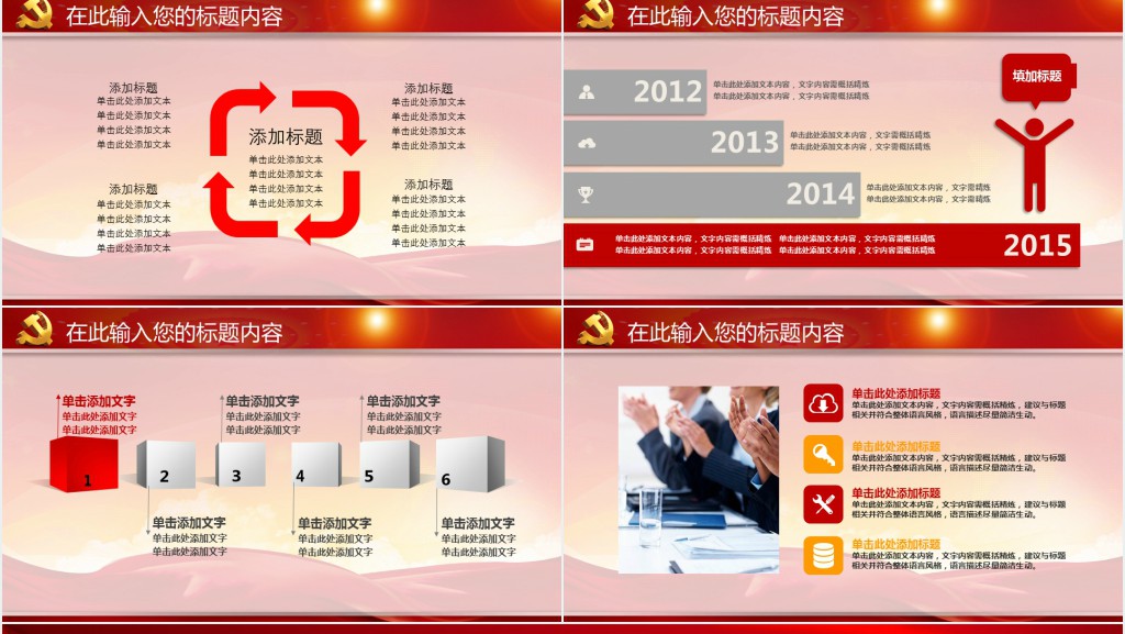 党政风践行三严三实推进作风建设PPT党课 党政风践行三严三实推进作风建设PPT党课