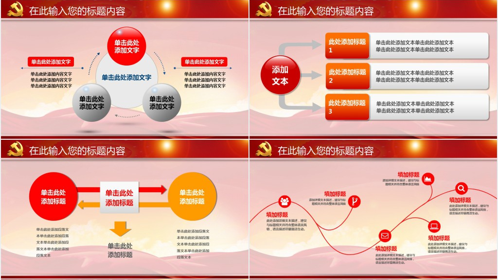 党政风践行三严三实推进作风建设PPT党课 党政风践行三严三实推进作风建设PPT党课