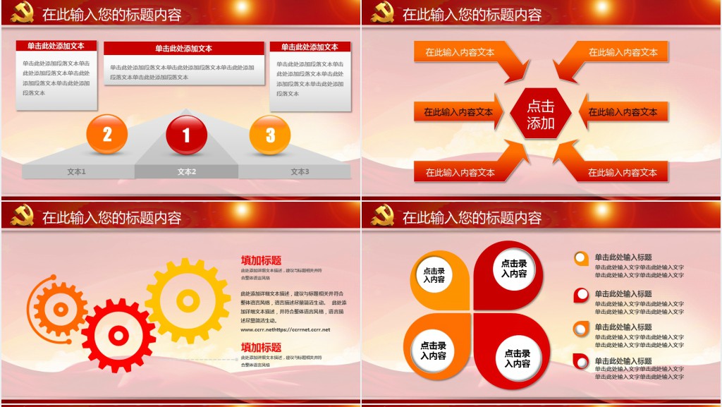 党政风践行三严三实推进作风建设PPT党课 党政风践行三严三实推进作风建设PPT党课