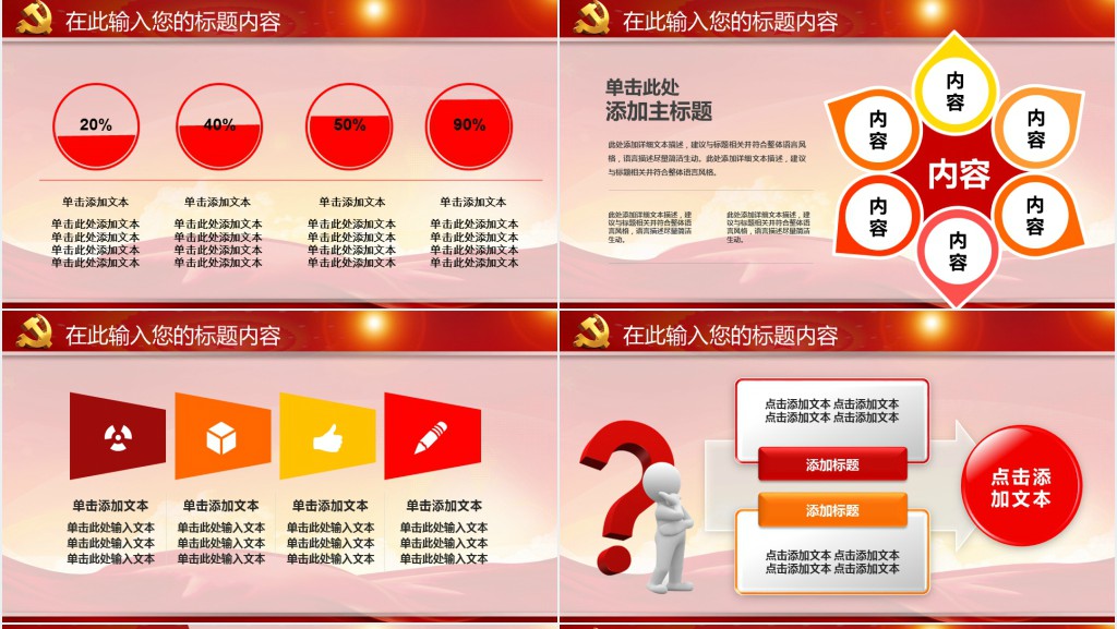 党政风践行三严三实推进作风建设PPT党课 党政风践行三严三实推进作风建设PPT党课