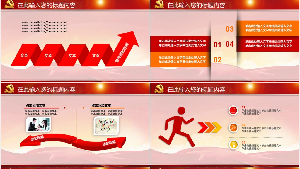 党政风践行三严三实推进作风建设PPT党课 党政风践行三严三实推进作风建设PPT党课