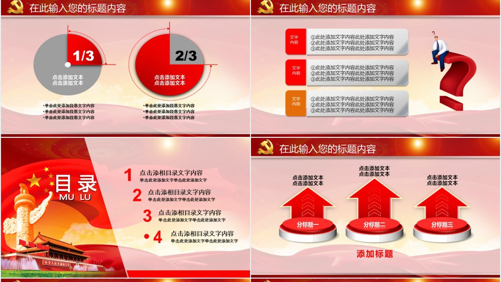党政风践行三严三实推进作风建设PPT党课 党政风践行三严三实推进作风建设PPT党课