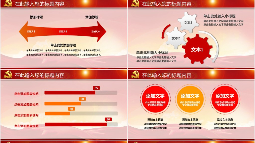 党政风践行三严三实推进作风建设PPT党课 党政风践行三严三实推进作风建设PPT党课