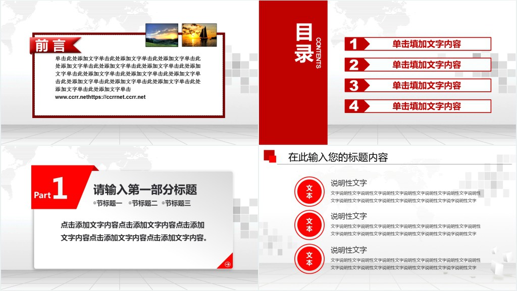 国防教育建设工作总结PPT模板 国防教育建设工作总结PPT模板