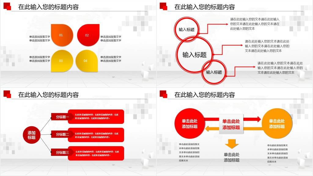 国家委员会禁毒工作汇报PPT模板 国家委员会禁毒工作汇报PPT模板