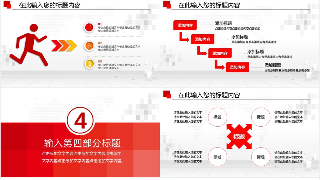 国家委员会禁毒工作汇报PPT模板 国家委员会禁毒工作汇报PPT模板