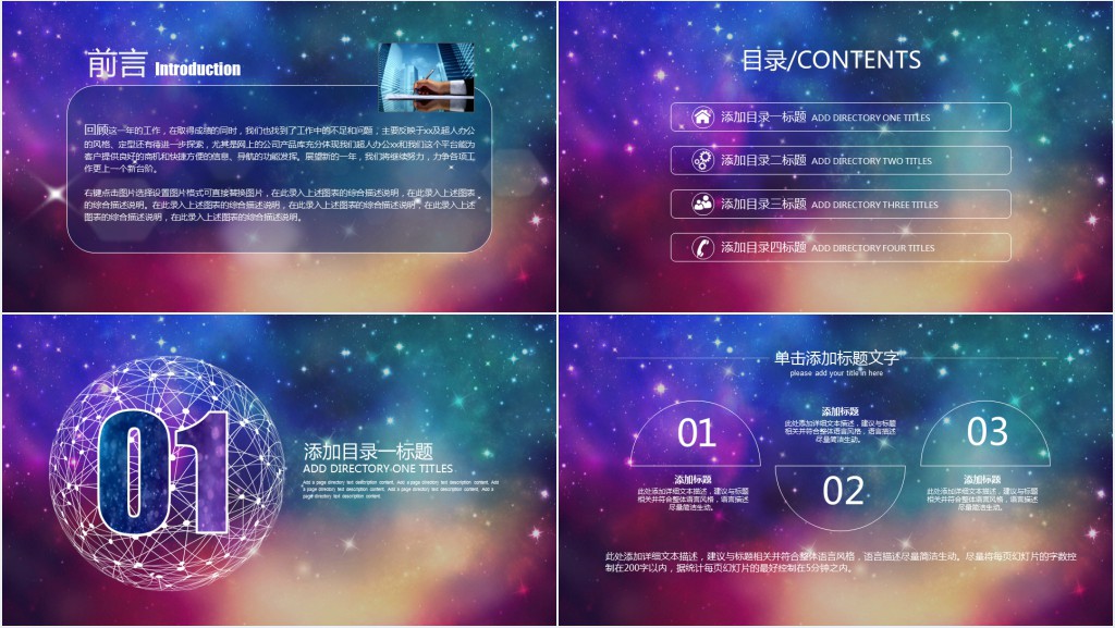 品牌公关年度工作总结PPT模板 品牌公关年度工作总结PPT模板