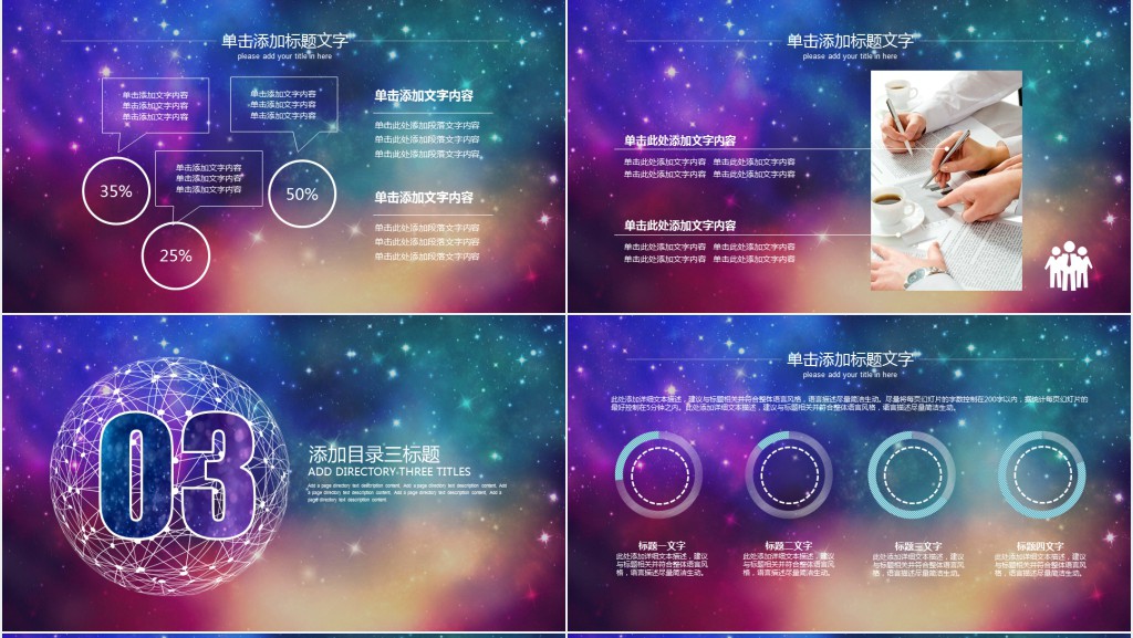 品牌公关年度工作总结PPT模板 品牌公关年度工作总结PPT模板