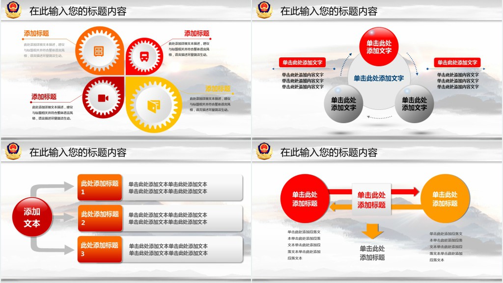 公安辅警个人工作总结PPT模板