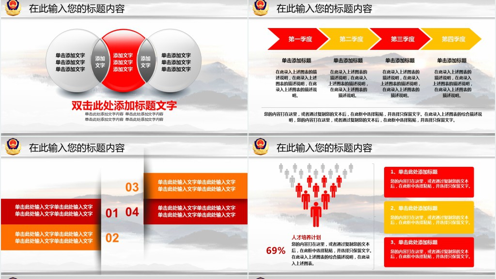 公安辅警个人工作总结PPT模板