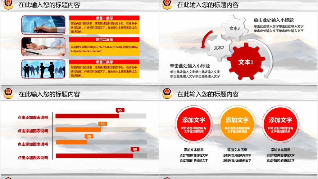 公安辅警个人工作总结PPT模板