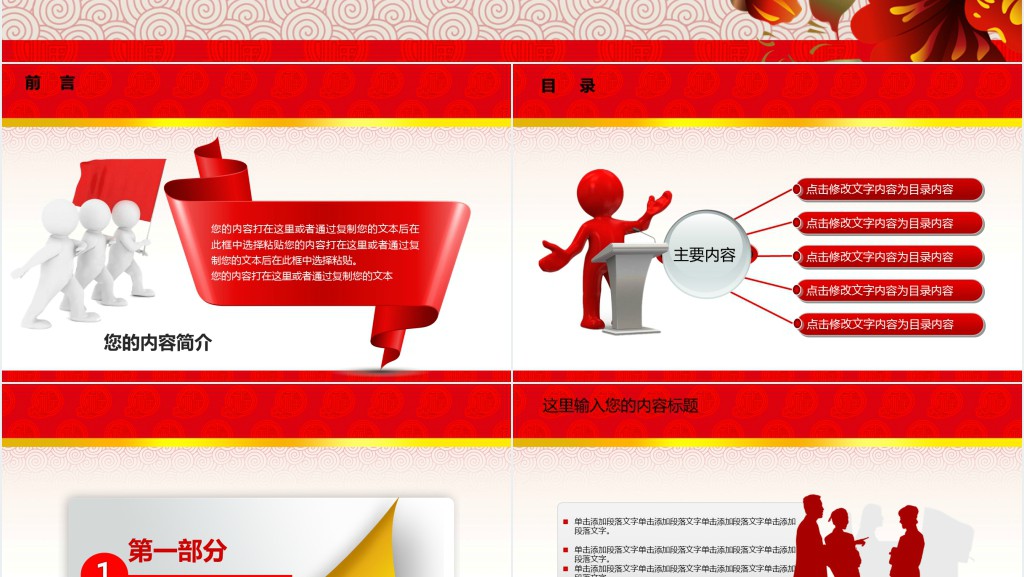 供暖收费工作总结宣传PPT模板 供暖收费工作总结宣传PPT模板