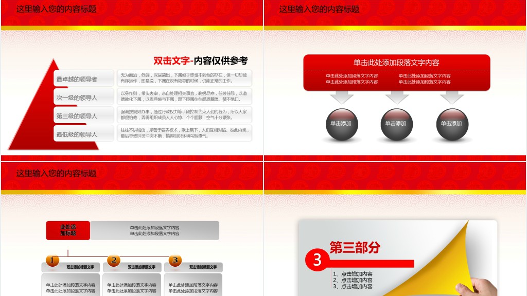 供暖收费工作总结宣传PPT模板 供暖收费工作总结宣传PPT模板