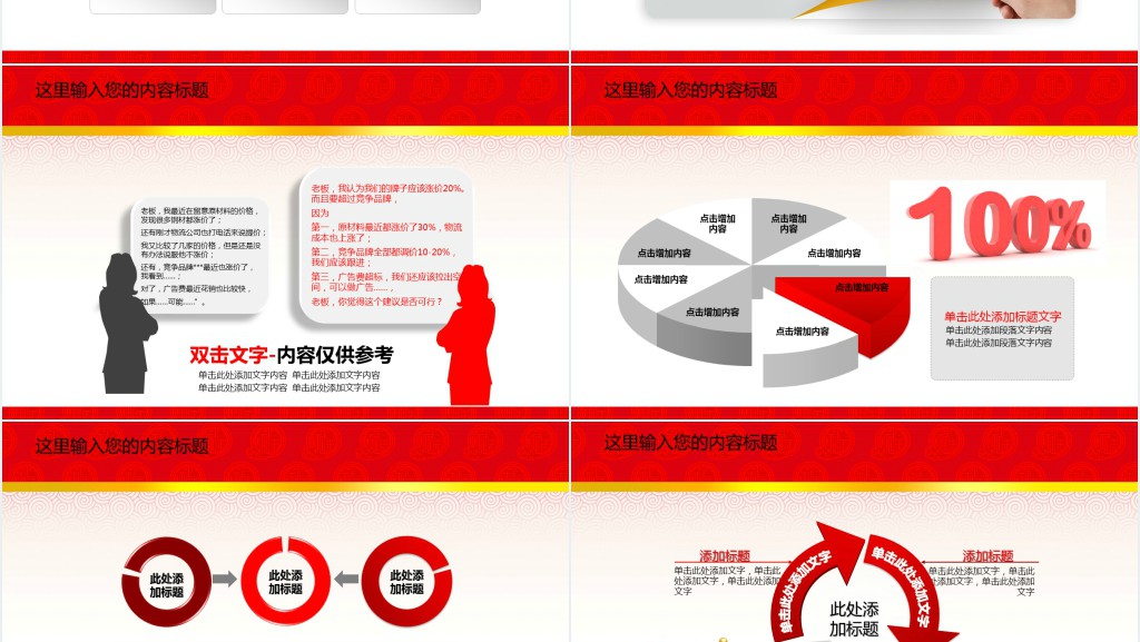 供暖收费工作总结宣传PPT模板 供暖收费工作总结宣传PPT模板