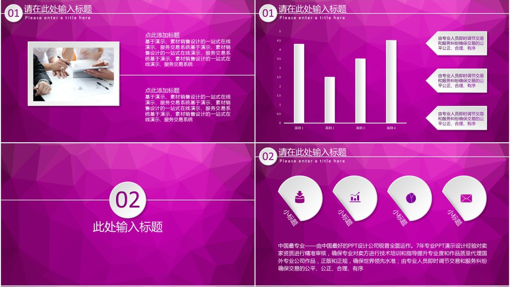 品牌宣传工作总结PPT模板下载 品牌宣传工作总结PPT模板下载