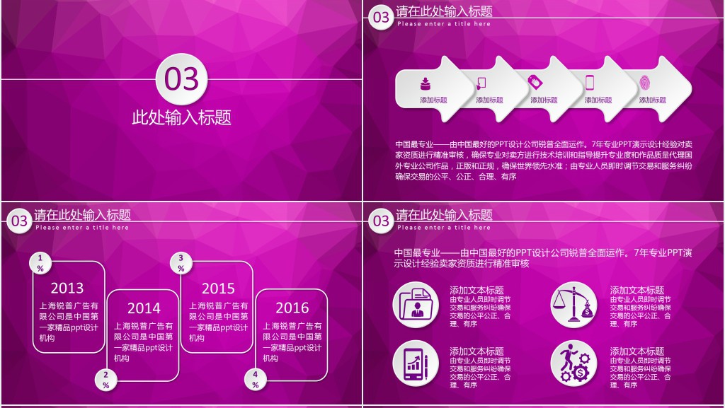 品牌宣传工作总结PPT模板下载 品牌宣传工作总结PPT模板下载