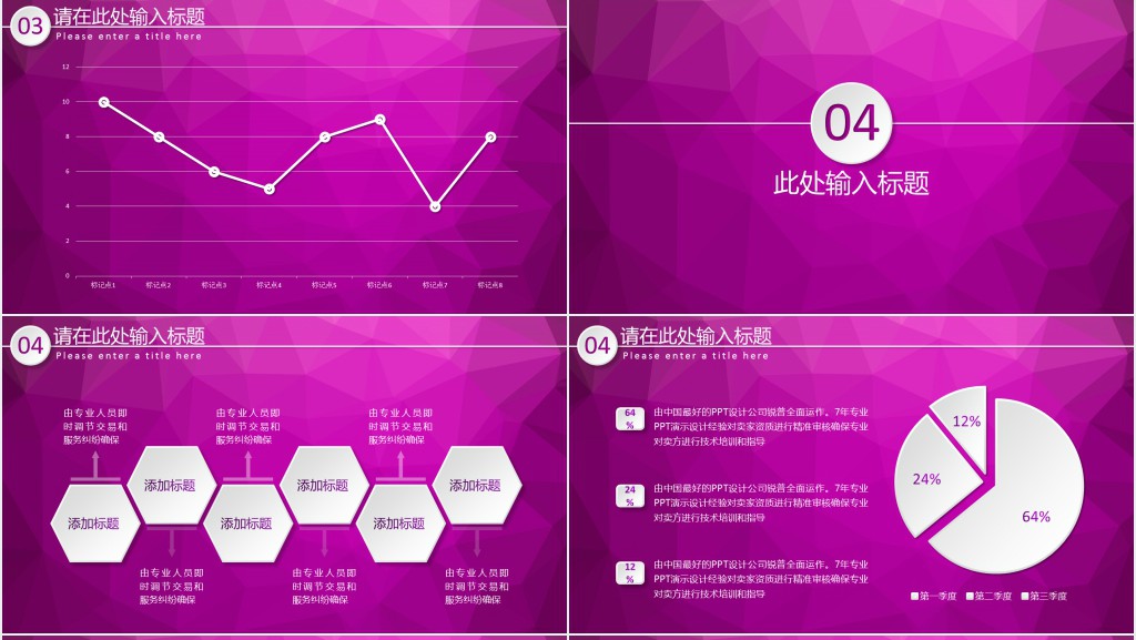 品牌宣传工作总结PPT模板下载 品牌宣传工作总结PPT模板下载