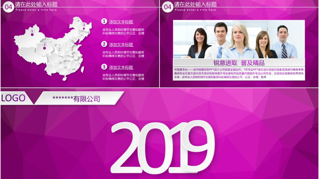 品牌宣传工作总结PPT模板下载 品牌宣传工作总结PPT模板下载
